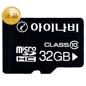 아이나비 블랙박스 A100 전용 32GB 메모리카드 정품, 1개