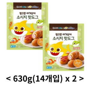 핑크퐁 소시지 핫도그 630g 14개입 x 2, 2개