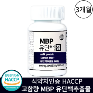 MBP 유단백추출물 엠비피 식약청인증 HACCP 고함량, 1박스, 90정