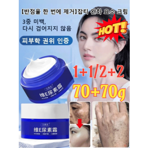 1+1/2+2/70g+70g【반점을 한 번에 제거】반점 완화 요소 크림 기미크림멜라토닝크림 색소침착 화이트닝 착색크림(3중 미백/다시 검어지지 않음), [1+1]70g(원형 용기)