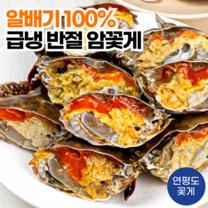 [특품선별] 국산 연평도 알배기 냉동 급냉 절단 암꽃게, 1개, 1kg