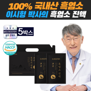 이시형 흑염소 진액 100% 국내산 자연방목 흑염소즙 엑기스, 150개, 70ml