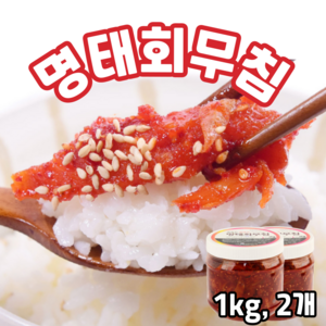 속초 명태회무침 1kg, 2개