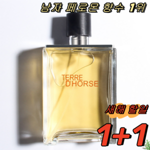 1+1 여자들이 좋아하는 남자향수1위 남자 선물 추천 페로몬향수남성용 100ml*[2+2... 2개, 100ml*[1+1개]