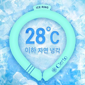 시에투 베이직 플러스 남녀공용 28도 냉각 아이스 넥쿨러, 하늘색