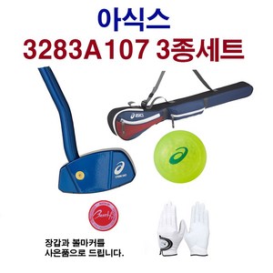 아식스 3283A107 3종세트 그라운드골프세트, 핑크/84cm, 여성