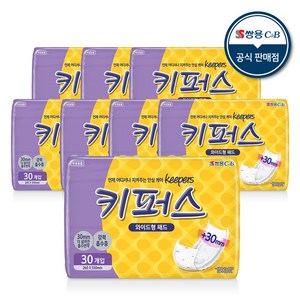 쌍용 키퍼스 성인용기저귀 속기저귀 와이드형 패드(일자) 30매x8팩(240매) 1박스, FREE(onesize), 30개입, 8개