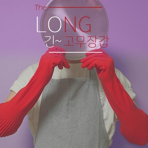 소손 롱 남자 김장 고무장갑 XXL 53cm, 1개, 빨강, 특특대(XXL) 이상