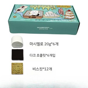 굿즈컴바인 스토어 셀프마시멜로 굽기 키트 KIFFJOIT, 마시멜로 DIY 키트, 1개