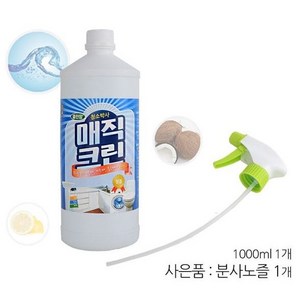 핸더스국산 매직크린 청소박사 정품 다목적 세정제 욕실 변기 찌든때 1000ml, 1세트, 1L