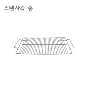 꾸버스 스텐석쇠 바베큐그릴 고기불판 접석쇠, 1개