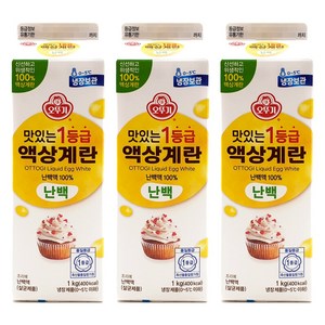 오뚜기 맛있는 1등급 액상계란 난백 1kg 3개 오뚜기 살균 난백액 계란흰자