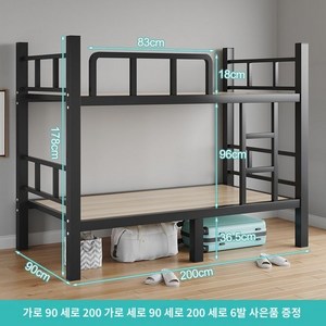 철제 이층 침대 프레임 학교 기숙사 조립식 계단형 분리형 게스트하우스, 200x90 침대보드 다리6개