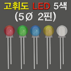 과학확산형 LED-빨강 1개-ZHA과학교구.과학키트.실험실습