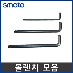 볼렌지 볼렌치 L 엘 렌치 1.5mm ~ 19mm, 2.5MM, 1개