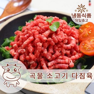 청정 호주산 소고기 다짐육 1KG 살코기 90% 이상 살코기 주말배송 가능, 1개, 2.5kg