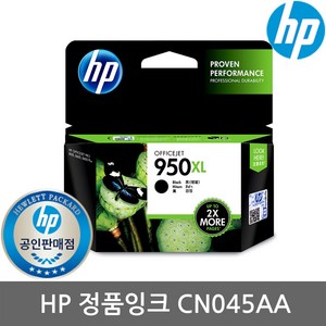 HP CN045AA 정품잉크/HP950/검정/HP8100/HP8640/K, 1개