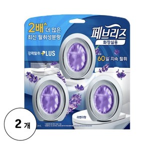 페브리즈 화장실용 비치형 강력탈취 플러스 라벤더향 본품 3p, 6.3ml, 2개