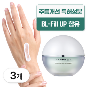 베다이트 핸드문크림 손주름 케어 전용 고보습 핸드 크림, 50ml, 3개