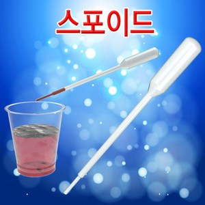 스포이드(3ml-1개) KJR