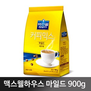 동서 맥스웰하우스 커피믹스 마일드 자판기용, 900g, 1개입, 12개