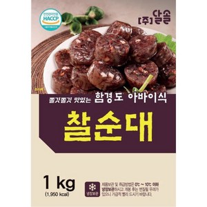 한성 함경도아바이식 찰순대 1kg, 1개