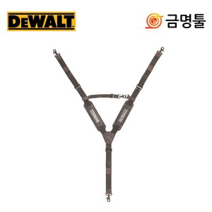 디월트 DWST550116 누벅가죽 서스펜더 DWST550113 전용 멜빵 엑스반도, 1개