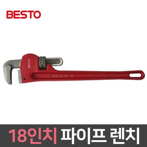만능 파이프렌치 18인치 450mm 세면대 배관용 작업 공구, 18인치(450mm)/B-PW18, 1개