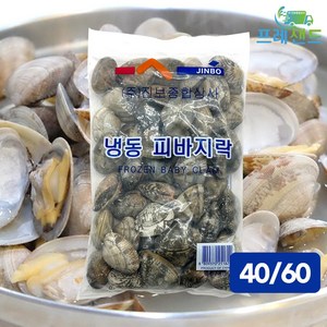 진보종합상사 냉동 피바지락 40-60 500g 조개 업소용 탕 봄 제철음식 건강 보양, 1개