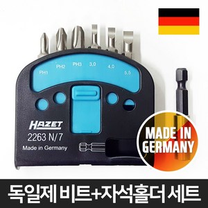 HAZET 하제트 독일제 자석 홀더 비트 세트 2263N7, 1개