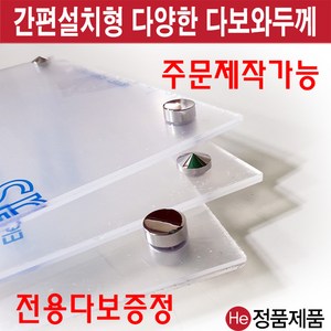 He 아크릴 액자 가공 제단 A4 A3 A2 사이즈별 피규어보관함 수족관 아크릴제품 주문제작, A2사이즈+원기둥다보, 1개