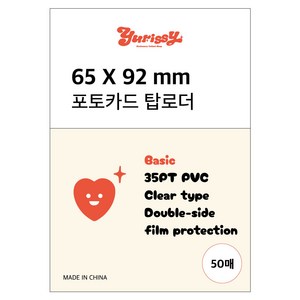 유리시 프리미엄 투명 포토카드 탑로더 50p, 6592(50p), 1개