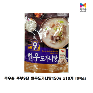 목우촌 한우 도가니탕450g 무료배송!!!, 450g, 10개