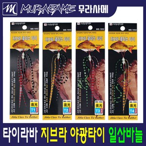 무라사메 타이라바 지브라 클라쓰 타이 참돔, T1 레드블랙, 1개