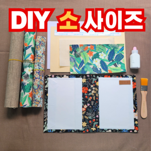 DIY 소 사이즈 S 성경책 커버 리폼하기 재료 세트 패브릭스티커, 1개, 36. 세모세모