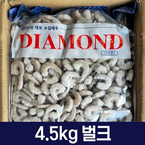 다인수산몰) 다이아몬드 생새우살 4.5kg 벌크 도매 업소용 손질새우, 70/90, 1개