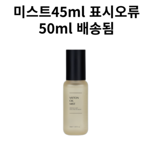 인셀덤 발라또 오일 미스트, 50ml, 1개