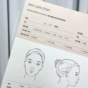 퓨어 베이지(face) 에스테틱 고객차트 50매 100매