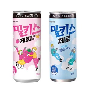 [메리박스] 밀키스제로 탄산음료 세트 20개 (밀크10+딸기바나나10)+메세지카드, 1세트, 250ml