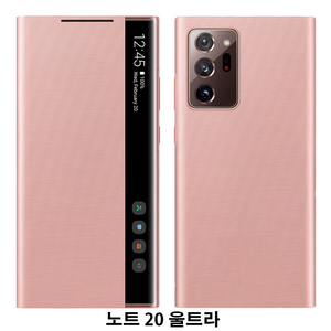 FOXON 갤럭시 노트20/노트20 울트라 스마트 클리어뷰 커버 케이스 호환 Galaxy Note 20/Ultra 5G 케이스