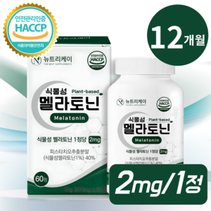 뉴트리케이 식물성 멜라토닌 식약청 인증 HACCP 1정당 2mg, 6개, 60정