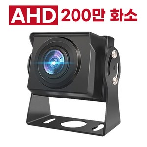 AHD 전용 슈퍼나이트비전 200만 화소 후방카메라, 21M(11톤 탑차 이상)