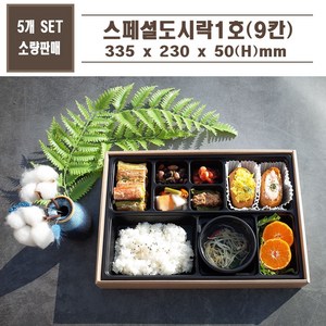 맘앤팩 고급 도시락용기 9칸 5세트, 6종(도시락+국용기+비닐봉투+띠지+수저세트+머핀컵), 5개