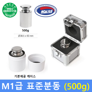 M1급 표준분동 [ 500g ] 원형분동 / 저울추 / 전자저울 교정용 / 분동 / HACCP-교정성적서 발급(별도), 1개