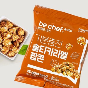 비셰프이츠 기분충전 솔티카라멜 팝콘, 25g, 1개