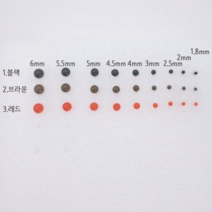 콩알 눈 모루 인형 만들기 눈 3가지 색상 (1.8/2/2.5/3/4/4.5/5/5.5/6mm), 3mm, 2.브라운, 1개