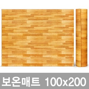 아울렛 사계절 보온매트 1인용 100x200, 보온매트(고급우드)