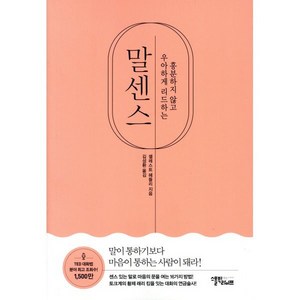 [스몰빅라이프]말센스, 스몰빅라이프, 셀레스트 헤들리