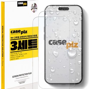 caseplz 9H 고경도 고화질 강화유리 휴대폰 액정 보호 필름, 3세트