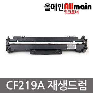 HP호환 CF219A 이미징유닛(재생드럼), 1개